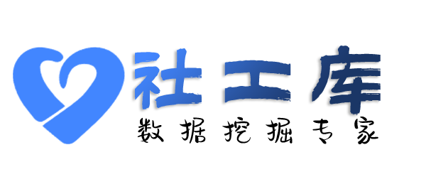 智网综合社工库崇威酒店开房记录